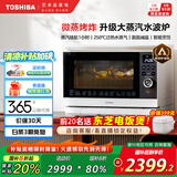 东芝（TOSHIBA）【国家补贴20%】白珍珠水波炉经典款家用变频微波炉微蒸烤炸一体机蒸烤箱一体机白色26L XD95CNW