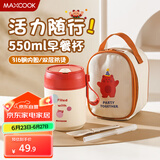 美厨（maxcook）汤杯汤罐早餐牛奶杯 便携316不锈钢保温水杯饭盒 配袋勺管MCB9699