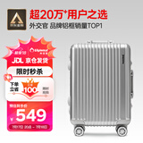 Diplomat外交官铝框拉杆箱星光登机箱行李箱20英寸男女旅行密码箱TC-9032