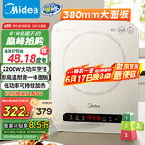 美的（Midea）电磁炉电陶炉 家用2200W大功率  电磁灶火锅炉爆炒定时电磁炉 二级能效国家补贴C22-Micca709
