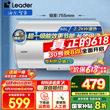 海尔（Haier）智家出品Leader热水器电热水器家用电恒温小型小户型浴室厨房节能速热储水式淋浴卫生间洗澡 60L 2200W 超一级能效【X5】