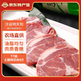 缘琳山 国产土猪 五花肉 梅花肉 猪板油  冷冻新鲜土猪肉 猪肉生鲜食材 T7土猪梅花肉4斤 净重2kg