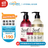 格伦仕宝（Carexpro）狗狗沐浴露籽粹氨基酸宠物浴液 丰盈飘逸沐浴露500ml+护毛素500ml
