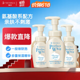 珊珂氨基酸洗面奶男女蚕丝洁面慕斯泡沫套装150ml*3温和保湿 敏感肌用