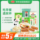 安井早餐组合 2478g 内含7件 包子烧麦馒头手抓饼早餐半成品 性价比高