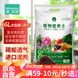 漫生活16L进口营养土通用型 种菜土养花土进口泥炭土椰糠花卉有机土壤