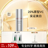 安修泽（ONCUR）20%原型维C美白精华15g提亮肤色改善暗沉熬夜呵护早C晚A