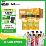 香飘飘Meco如鲜杯装果茶 橙漫茉莉口味果汁茶400ml*8杯装盒装饮料