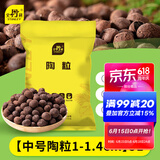 史丹利中号陶粒垫底小陶粒土养花专用多肉花用铺面花盆花卉种花园艺