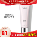 玫琳凯（MARY KAY）护肤品洗面奶亮采洁面膏深层清洁洁面乳化妆品正品旗舰专柜官方