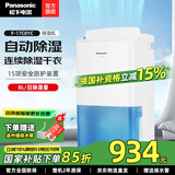 松下（Panasonic）除湿机/抽湿机 家用除湿干衣防霉净化卧室地下室轻音吸湿器 大功率除湿空气干燥机 8L/天 商场同款F-17C8YC