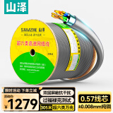 山泽超六类双屏蔽网线【0.57±0.008mm纯铜线芯】CAT6A万兆抗干扰 工程家装网络POE监控箱线305米HC6305