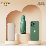 左都（ZUODU）太阳伞防晒防紫外线超轻小巧便携防晒女黑胶晴雨两用口袋遮阳伞 【墨玉绿-布套款】烫金爱心伞面+超强复合防晒面料