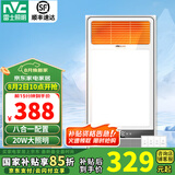 雷士（NVC） 浴霸暖风照明排气一体高效换气大屏照明 浴霸灯 卫生间 【无线开关】2700W|八功能合一