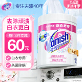渍无踪（Vanish）爆炸盐去黄去渍去污漂白粉2斤 白衣服校服洗衣增白 母婴可用