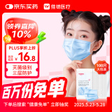维德（WELLDAY）一次性医用外科口罩耳挂式透气防过敏灭菌每10只独立包装*10