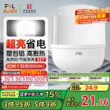 FSL佛山照明大功率LED灯泡32W节能灯具E27螺口6500K白光柱形