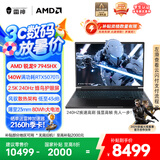 雷神猎刃S 2025【RTX5070Ti】16英寸设计AI编程游戏笔记本电脑(锐龙R9HX 16G 1T 2.5K)国家政府补贴20%