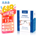 亚美嘉 镜头擦镜纸 一次性眼镜清洁布手机屏幕相机镜头镜片清洁湿巾速干独立包装大号（15.5*12cm)120片