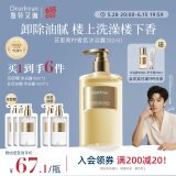 独特艾琳（Dear lrean）【明星同款】香氛沐浴露滋润清洁保湿持久留香男女350ml苏里南柠