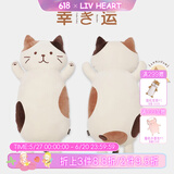 LIV HEART&HAPiNS猫咪玩偶抱枕毛绒玩具玩偶公仔生日礼物 FFN抱枕玩偶奶酪猫 75厘米
