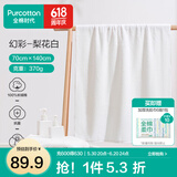 全棉时代浴巾洗澡巾100%棉蓬松吸水速干毛巾男士女士浴裙超大柔软亲肤浴巾 轻时光白【柔软易干70*140cm】