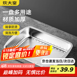 炊大皇 304不锈钢龙虾盘 家用长形托盘餐盘烤鱼盘小吃盘加厚34*25*6cm