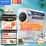 QYUANWT净水器家用【升级富锶矿化】加热直饮一体机管线机净水机套装厨下RO反渗透纯水前置大通量一级水效 净水器1000G【RO反渗透+富锶】