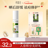 寻荟记芦荟胶晒后舒缓凝胶祛痘修护乳液女补水啫喱男【卡比吧吧款】40g