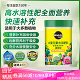 美乐棵 通用型水溶肥园艺种植花肥肥料阳台桌面盆栽水溶粉末肥300G