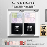 纪梵希（Givenchy）【代言人同款】四宫格散粉0+1囤货双支装定妆粉蜜粉粉饼提亮 礼物