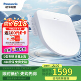 松下（Panasonic）D型智能马桶盖抗菌通用即热畅洗D型马桶盖P10D(DL-PSTK10DCW)