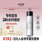 柏瑞美（PRAMY）定妆喷雾经典款成膜长时持妆不易脱妆白瓶100ml节日礼物送女生