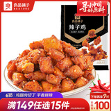 良品铺子 辣子鸡香辣味80g 贵州风味鸡油辣椒酱拌饭拌面零食休闲零食 