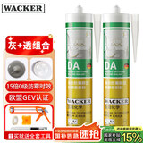 瓦克（WACKER）DA防霉玻璃胶厨卫密封胶防水美容胶马桶封边胶透明+灰色组合