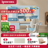 爱果乐（IGROW）儿童学习桌书桌椅套装写字桌实木可升降桌中小学生家用课桌1.2m
