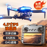 诺巴曼非大疆无人机高清航拍大屏遥控飞机航模儿童玩具男孩生日新年礼物