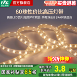 雷士（NVC）LED灯带灯条氛围灯高亮贴片三色可选led线性灯节能柔光氛围灯带 【单米】单排暖白光|自购连接头