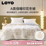LOVO罗莱生活 倍·蓬松A类抗菌防螨纤维冬被5.4斤200*230cm米色