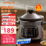 九阳（Joyoung）快炖电炖锅 电砂锅电炖盅炖汤锅煲汤锅多功能锅 紫砂锅5L燕窝炖盅煮粥神器 汤锅熬粥电煮锅 GD505