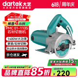 大艺切割机01-110S京东自营石材瓷砖切割机小型家用云石机手提电锯