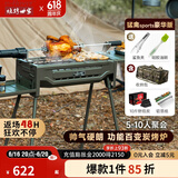 烧烤世家（e-Rover）烧烤架户外烧烤炉家用庭院木炭烤肉炉子露营便携烧烤工具装备全套 猛禽豪华版【标配版+烤炉包+炭】