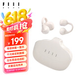 FIILAtom耳夹式蓝牙耳机高音质气传导无线开放跑步运动耳机fiil 啵啵白