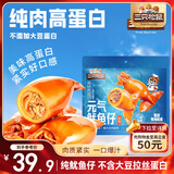 三只松鼠原味元气鱿鱼仔450g 即食海鲜鱼仔解馋休闲零食熟食海味