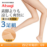 厚木Atsugi丝袜女春夏3双装薄款凉感连裤袜天鹅绒光腿神器袜子AMS6803 378嫩米色 3双 L -LL(臀围90-103 身高155-170)