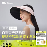 蕉下（beneunder）女士百褶贝壳黑胶防晒帽遮阳帽子女太阳帽防紫外线空顶帽BM56124