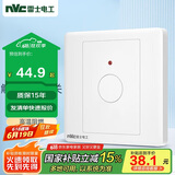 NVC雷士电工 开关插座面板 触摸按键式延时开关带消防开关 N05白色