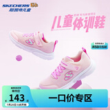 Skechers斯凯奇童鞋女童运动鞋大童儿童小白鞋魔术贴休闲跑步鞋303522L
