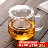 忆壶茶（YIHUTEA） 茶杯玻璃杯茶水分离泡茶杯 带过滤花茶杯 家用耐热装开水杯子 【破损补发】蘑菇杯400ML