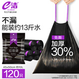 e洁自动收口垃圾袋 家用抽绳手提式厨房客厅办公室加厚 87只 25L加厚30%免撕 55*59cm 加厚